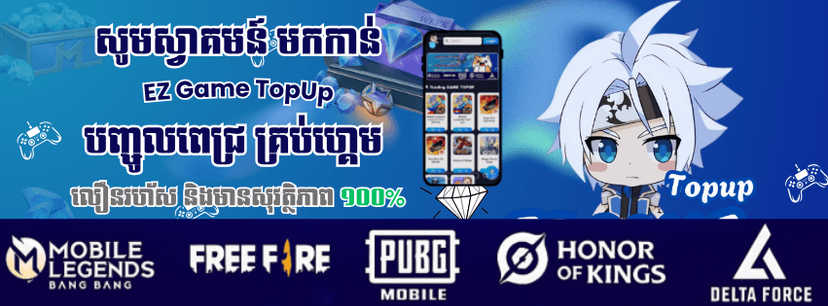 Product banner